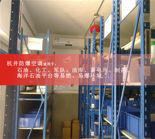 廣東廣州防爆空調(diào)現(xiàn)場安裝圖