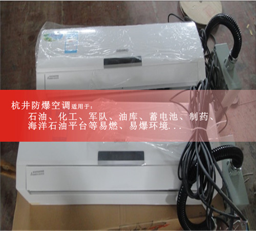 糧倉防爆空調(diào)機(jī)案例圖