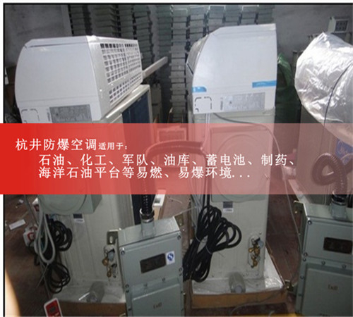 風(fēng)電場配電室防爆空調(diào)機(jī)案例圖