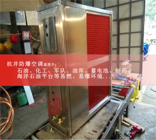 黑龍江齊齊哈爾防爆空調(diào)現(xiàn)場安裝圖