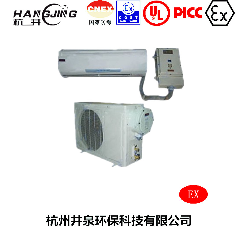 垃圾發(fā)電廠防爆空調(diào)機(jī)主圖
