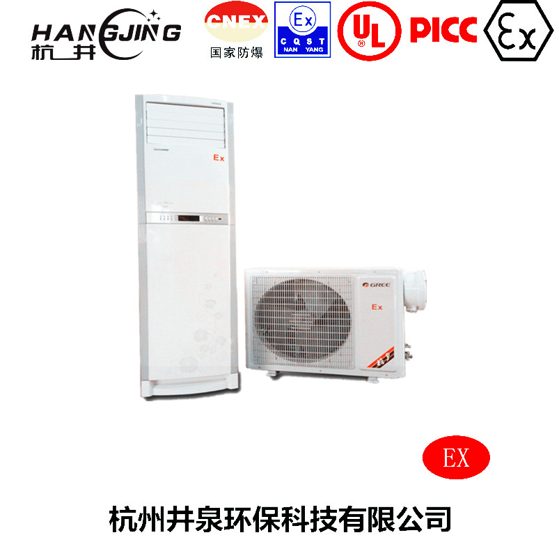 易爆環(huán)境防爆空調(diào)機(jī)主圖