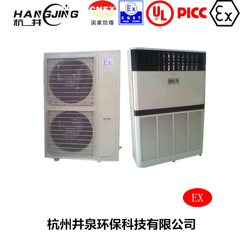 化纖廠防爆空調(diào)機主圖