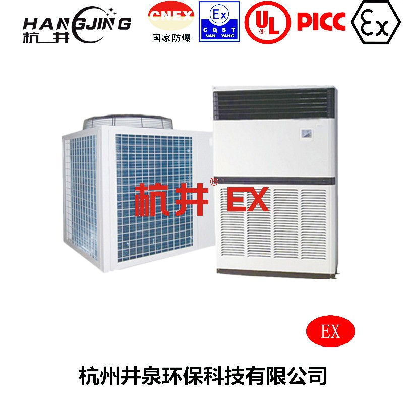 1區(qū)、2區(qū)危險(xiǎn)場(chǎng)所防爆空調(diào)機(jī)主圖