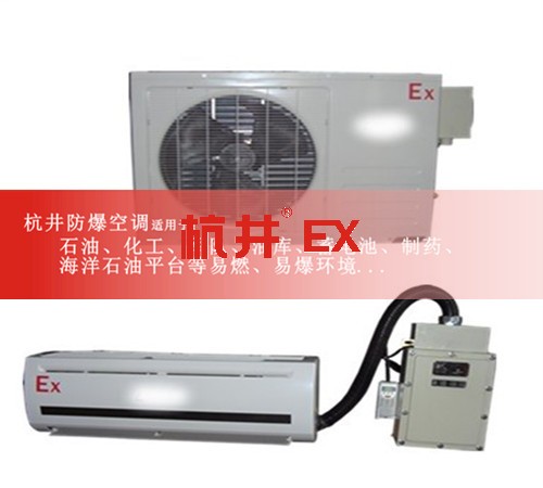 氫氣倉(cāng)庫(kù)防爆空調(diào)現(xiàn)場(chǎng)安裝圖