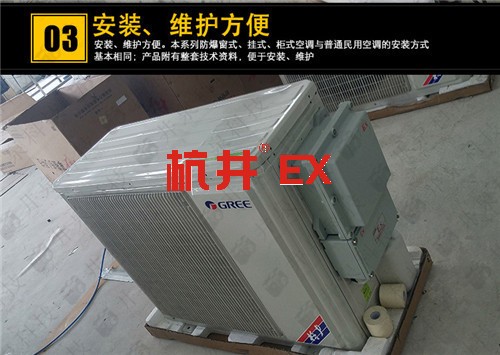 面粉廠防爆空調(diào)機(jī)案例圖