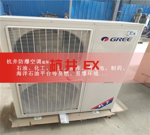 面粉廠防爆空調(diào)機(jī)案例圖