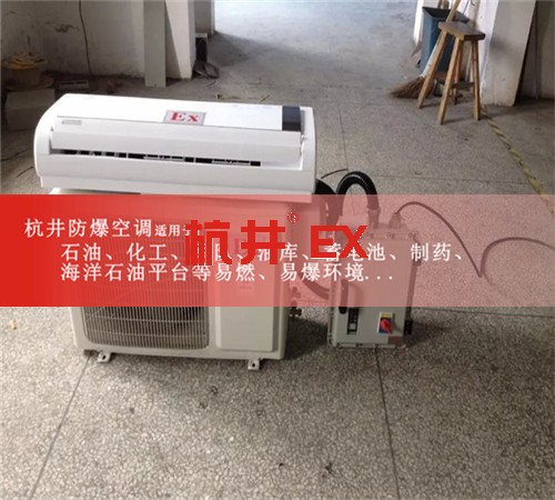 風(fēng)電蓄電池室防爆空調(diào)機(jī)案例圖