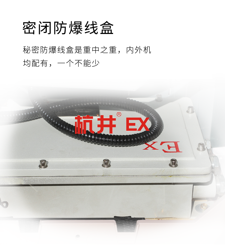 防爆空調(diào):氨水庫用空調(diào) 防爆空調(diào):氨水庫用空調(diào)