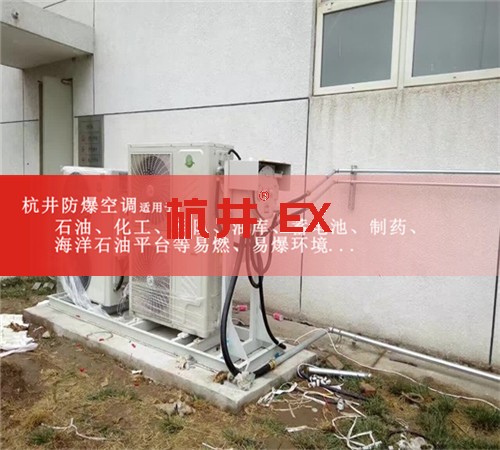 化學品庫防爆空調機案例圖