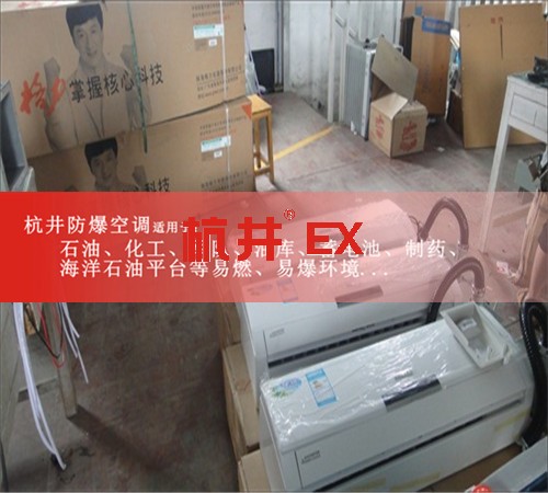 化工冶煉車間防爆空調(diào)機案例圖