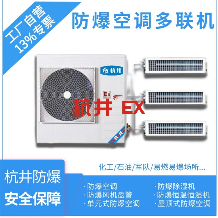 防爆空調(diào)：冶金廠用空調(diào)
