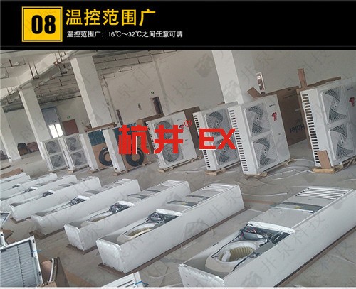 鋼鐵廠防爆空調(diào)機(jī)案例圖