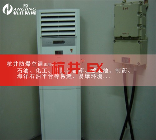 鋼鐵廠防爆空調(diào)機(jī)案例圖