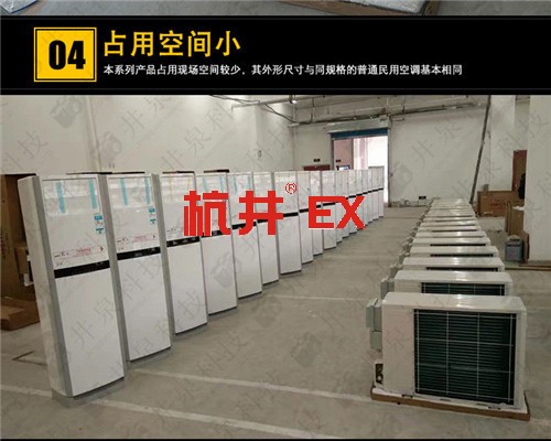 5p油庫防爆空調(diào)案例圖