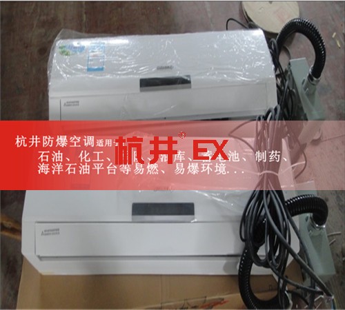藥廠防爆空調(diào)機(jī)案例圖