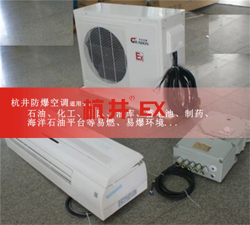 藥廠防爆空調(diào)機(jī)案例圖