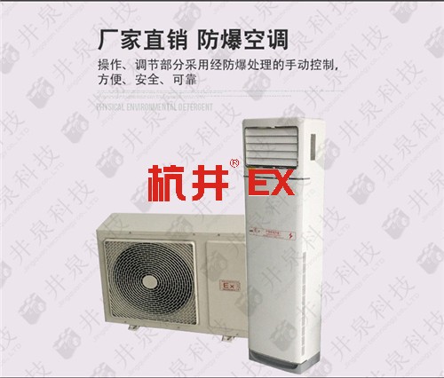 煤工防爆空調(diào)案例圖