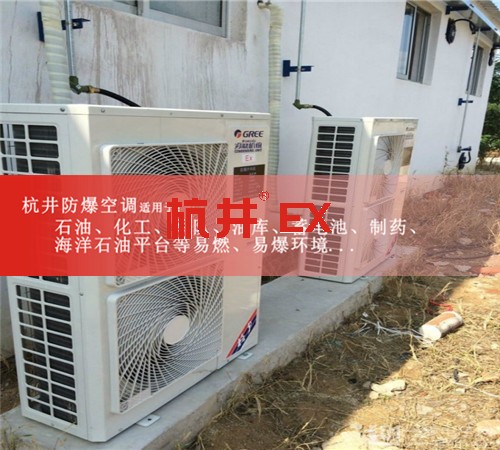 煤工防爆空調(diào)案例圖
