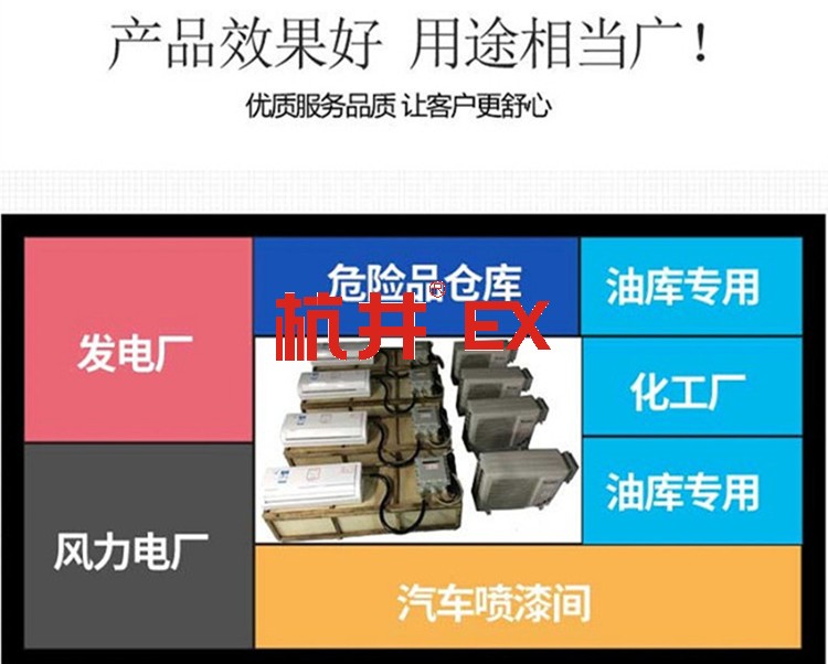 空調(diào)為什么需要防爆 空調(diào)為什么需要防爆