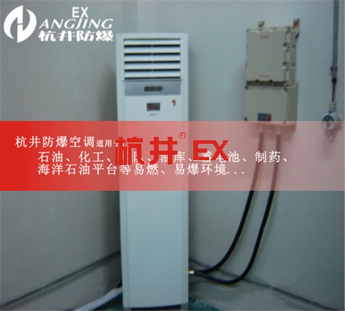 油漆廠防爆空調(diào)機(jī)案例圖