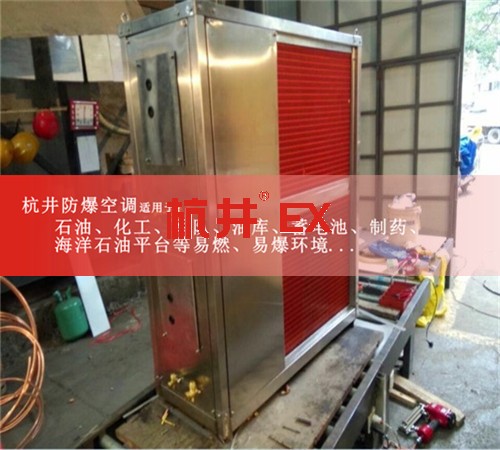油漆廠防爆空調(diào)機(jī)案例圖