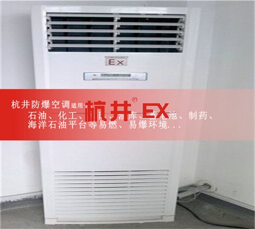 5p電力電廠特種防爆型空調(diào)圖片