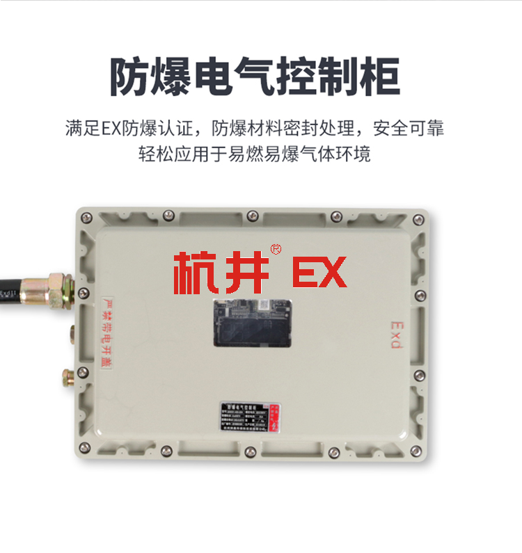 防爆正壓柜特點(diǎn) 防爆正壓柜特點(diǎn)