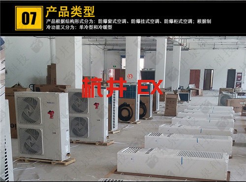 船舶格力防爆空調(diào)機案例圖