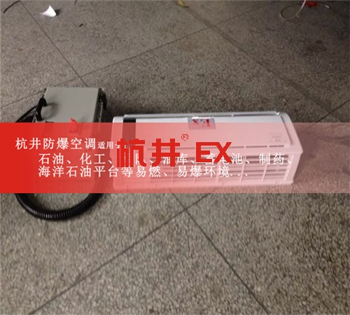 船舶格力防爆空調(diào)機案例圖
