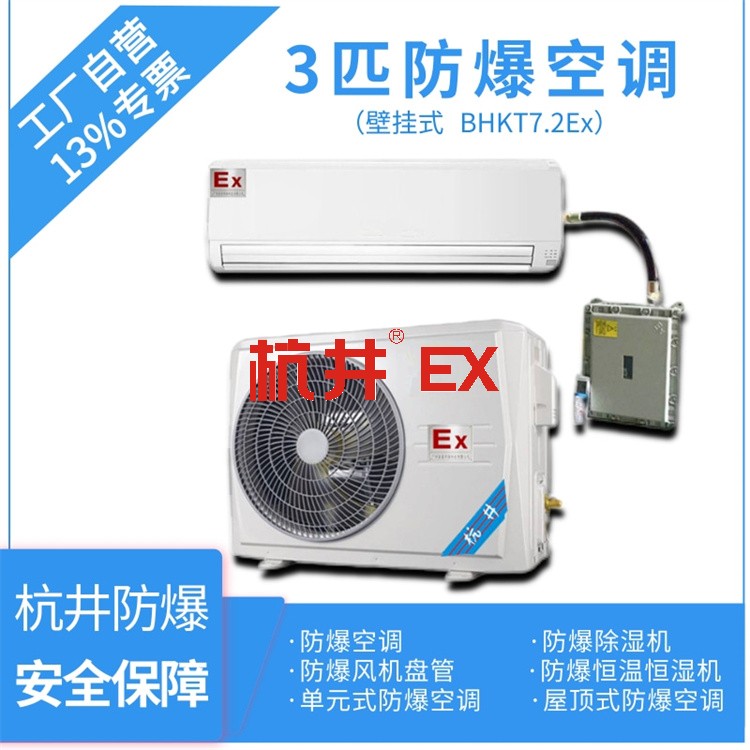 防爆柜功能介紹