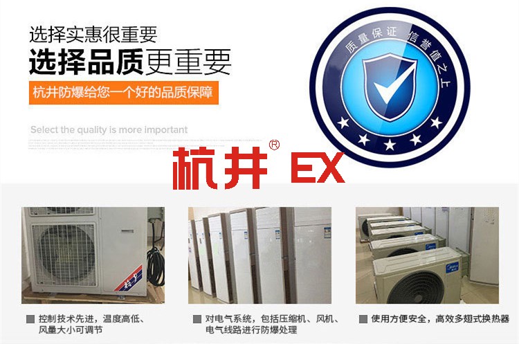 醫(yī)學(xué)化驗室使用防爆空調(diào)的注意事項