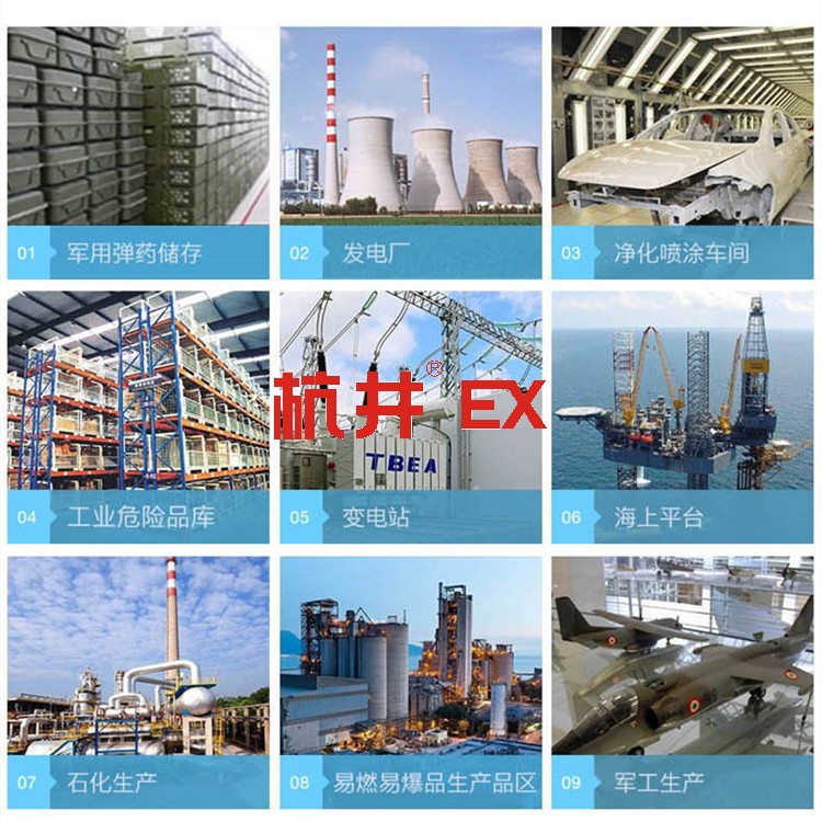 防爆電氣和防爆電器的區(qū)別