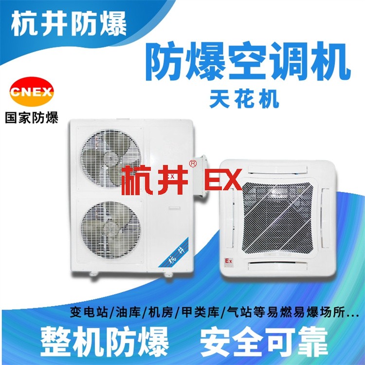 防爆電氣設備配電