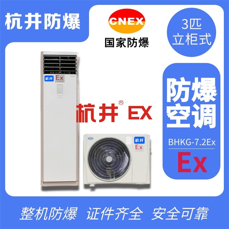 防爆電氣設備裝配順序