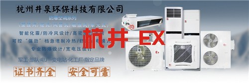 紡織廠防爆空調(diào)機(jī)banner圖