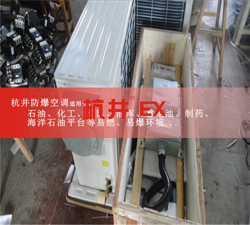 科研實驗室防爆空調機案例圖