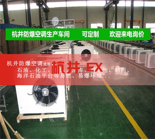 粉塵房防爆空調(diào)機(jī)案例圖