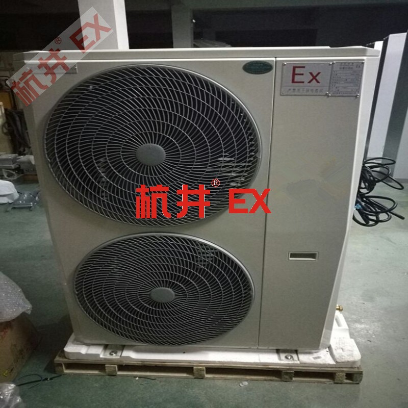 糧倉防爆空調(diào)機(jī) 五匹防爆空調(diào)機(jī) 糧倉防爆空調(diào)機(jī) 五匹防爆空調(diào)機(jī)