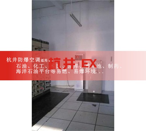 中石油中石化防爆空調(diào)機(jī)案例圖