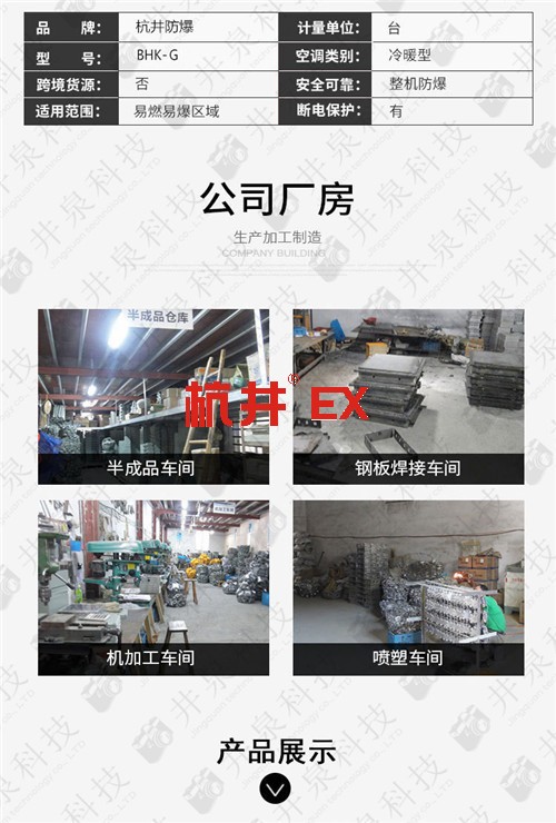 醫(yī)藥廠防爆空調機案例圖