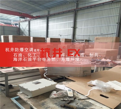 醫(yī)藥廠防爆空調機案例圖
