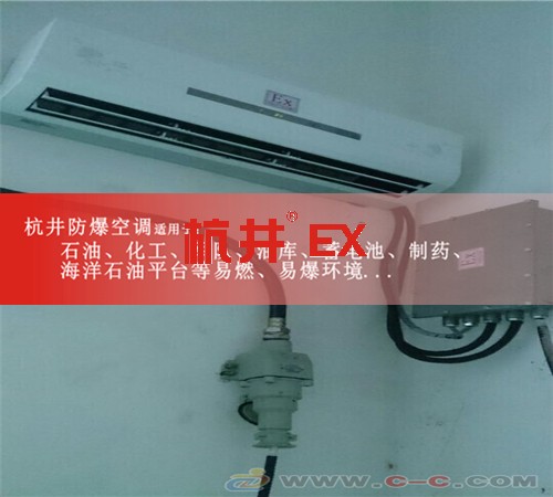 醫(yī)藥廠防爆空調機案例圖