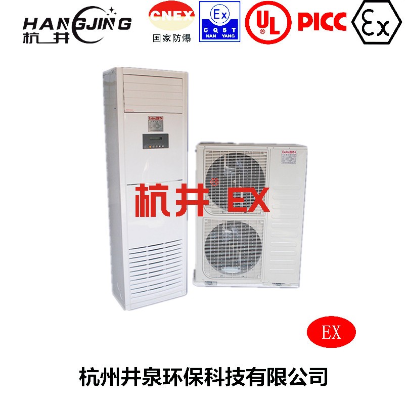 印刷防爆空調(diào)機主圖