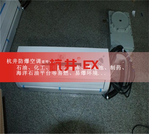 印刷防爆空調(diào)機案例圖