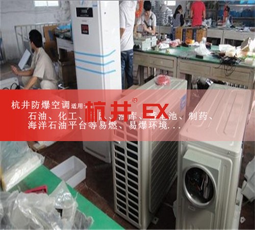 機房帶遠程控制防爆空調(diào)機案例圖