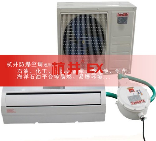 機房帶遠程控制防爆空調(diào)機案例圖