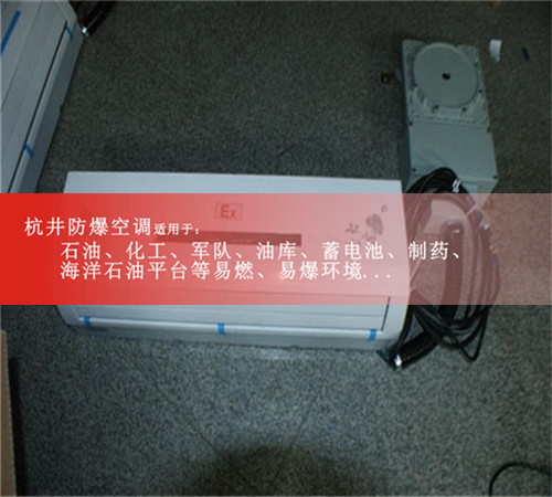 煤廠防爆空調(diào)機(jī)案例圖