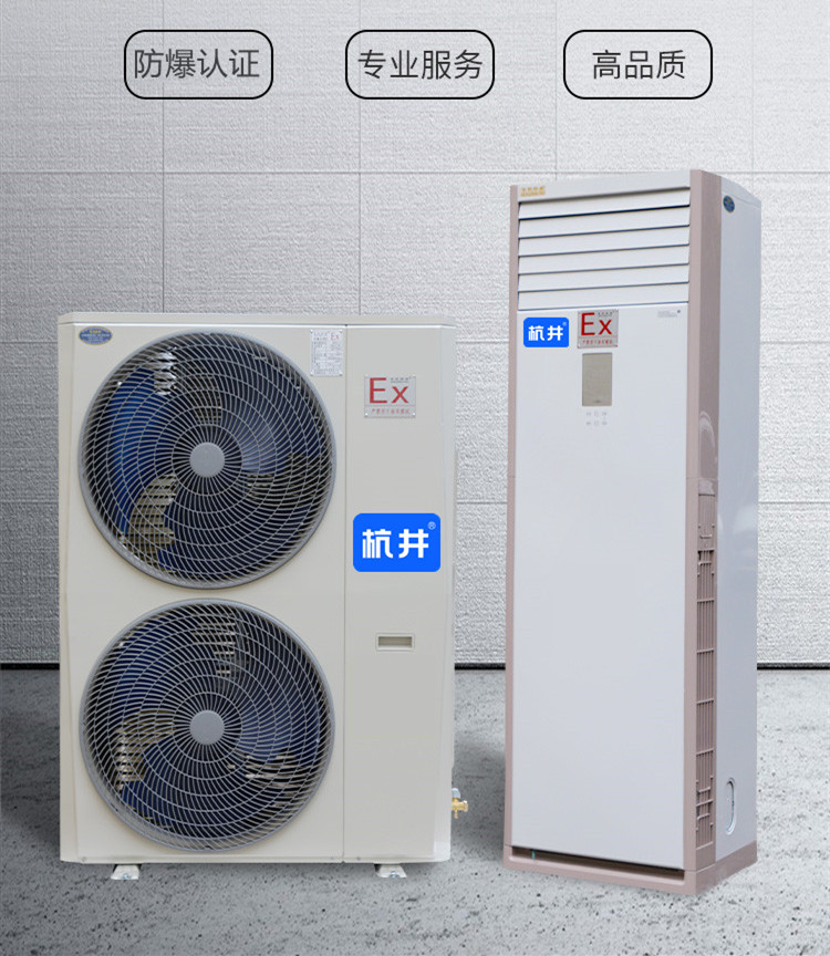電池房防爆空調(diào)的安裝要求 電池房防爆空調(diào)的安裝要求