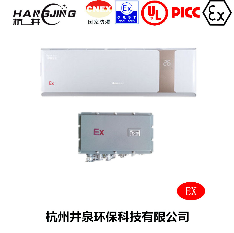 化工廠(chǎng)防爆空調(diào)機(jī)主圖